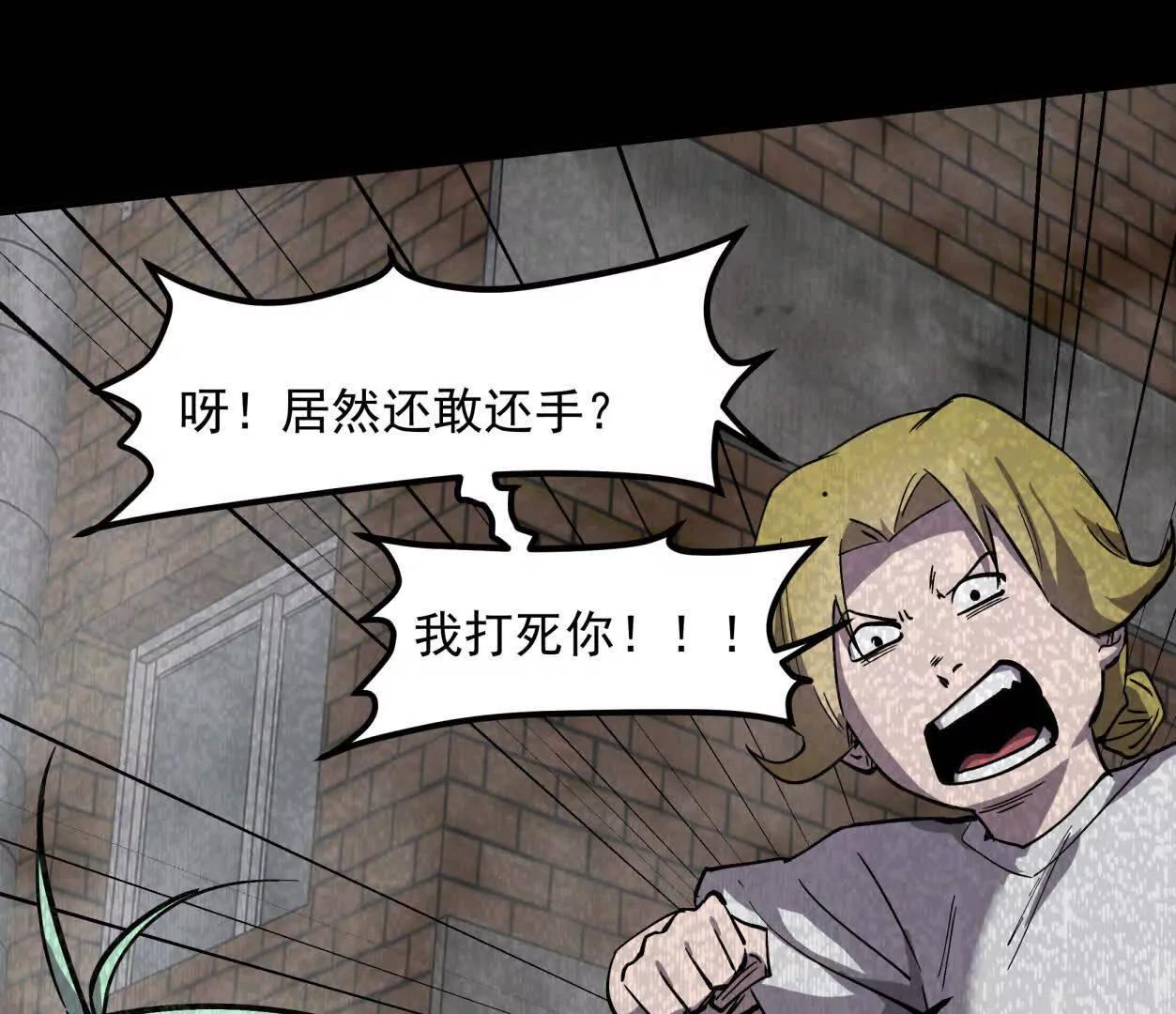 152话 怪物。44