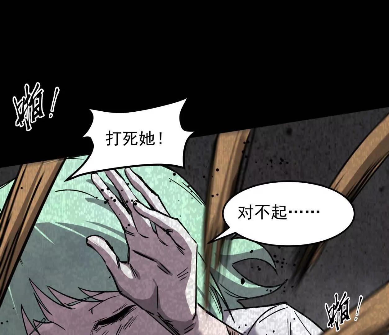 152话 怪物。51