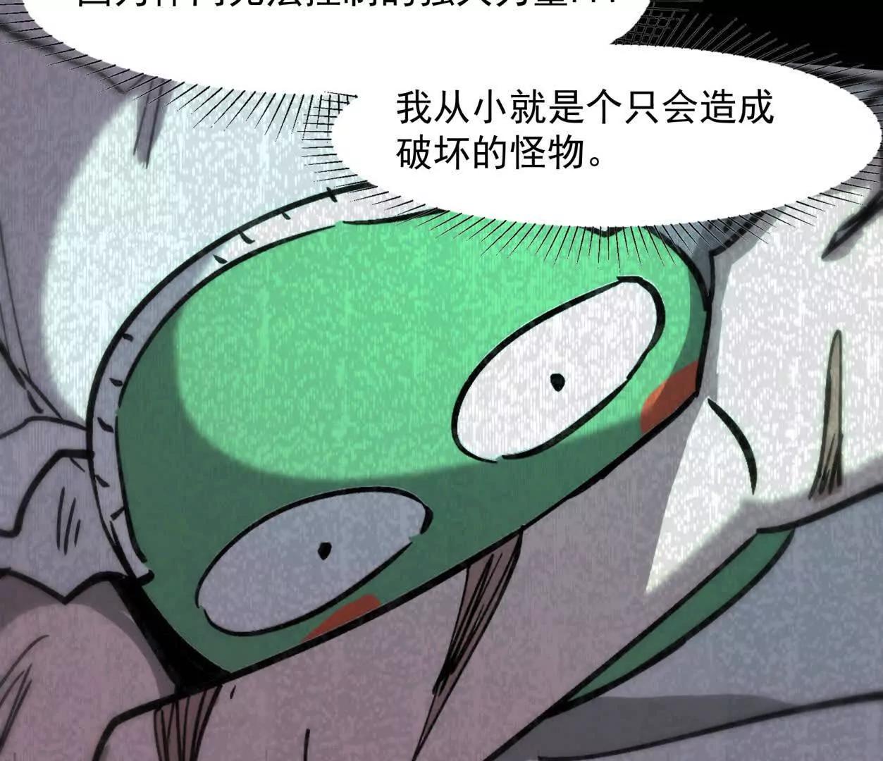 152话 怪物。54