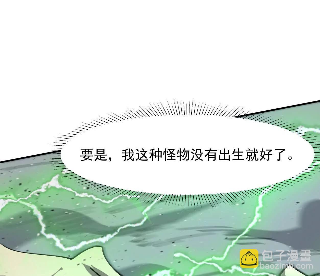 152话 怪物。59