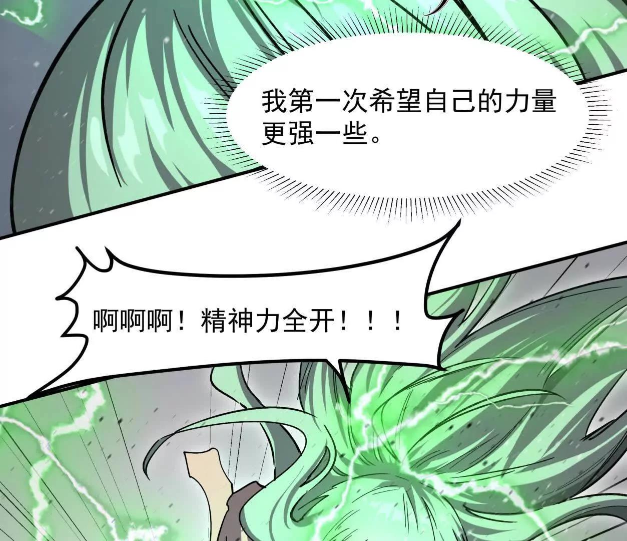 152话 怪物。62