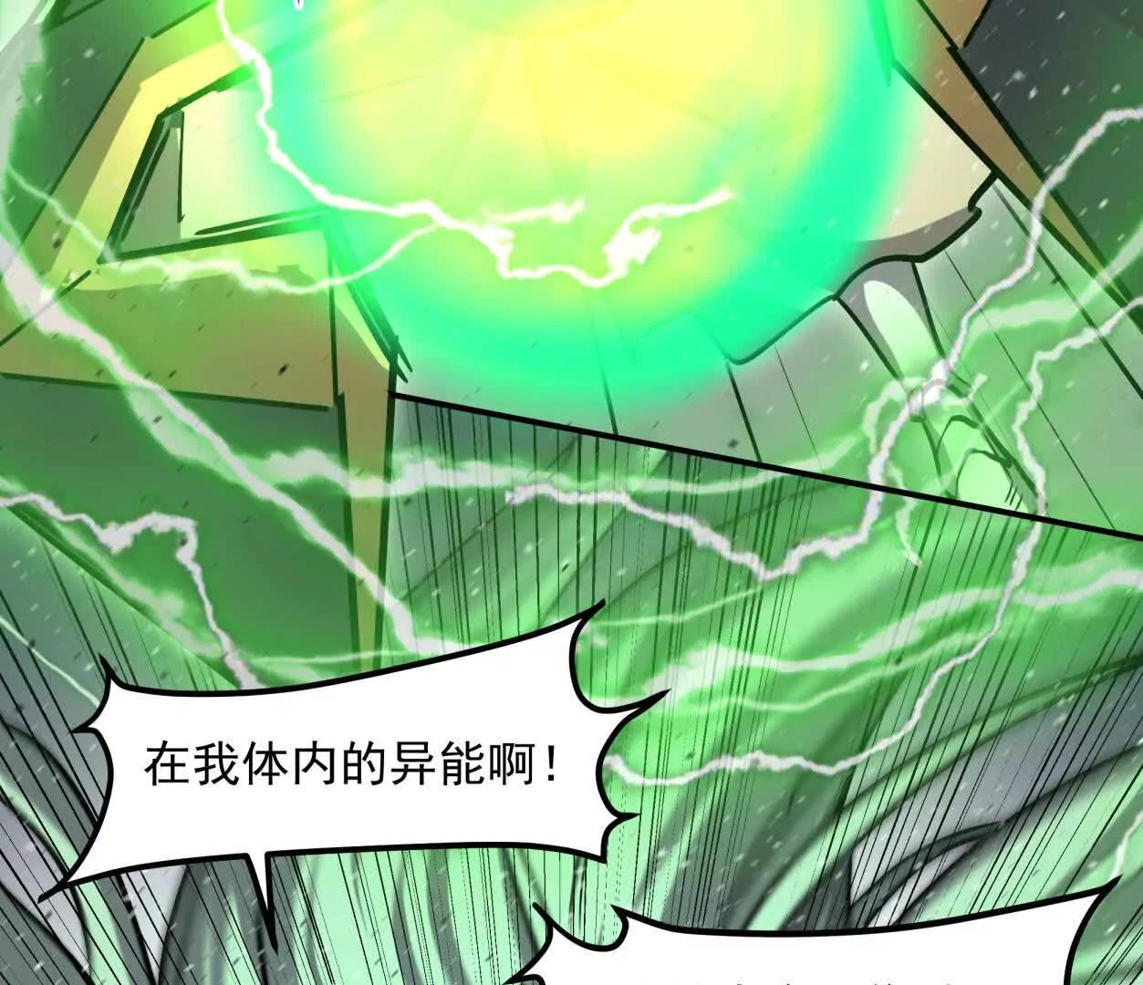 152话 怪物。64