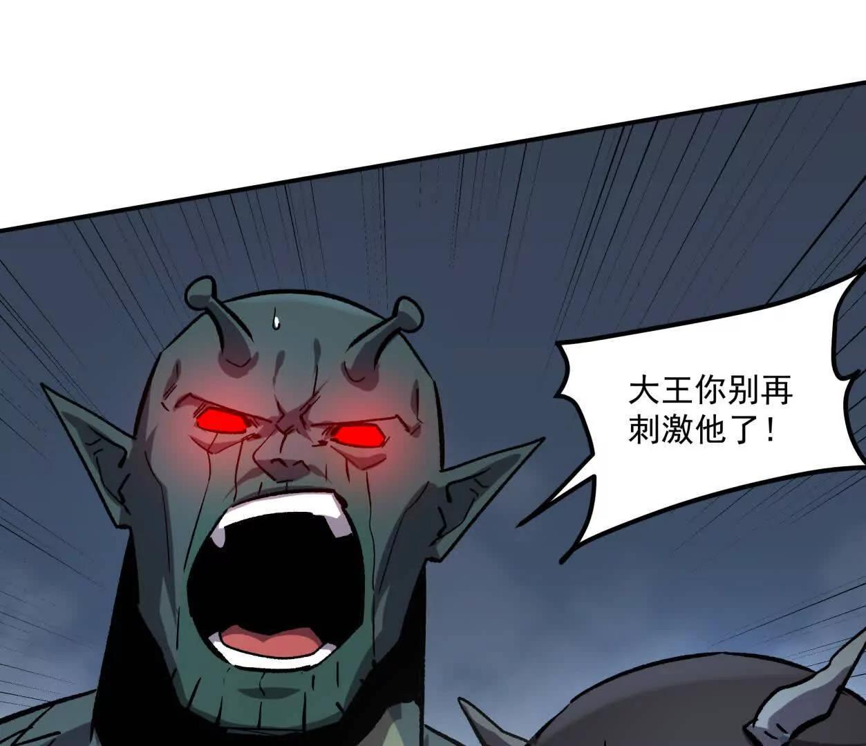 156话 救命！江思换家啦！112