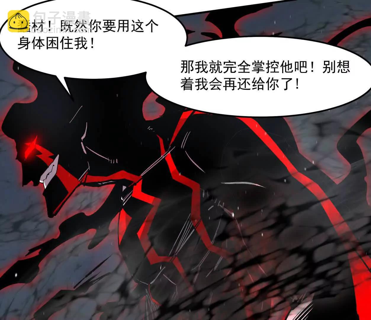 156话 救命！江思换家啦！117
