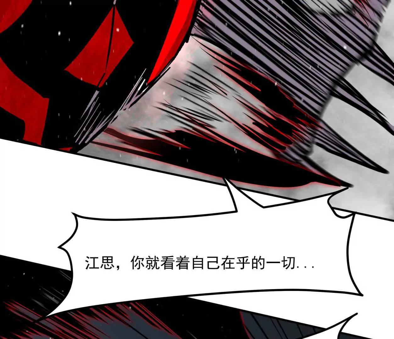 156话 救命！江思换家啦！121