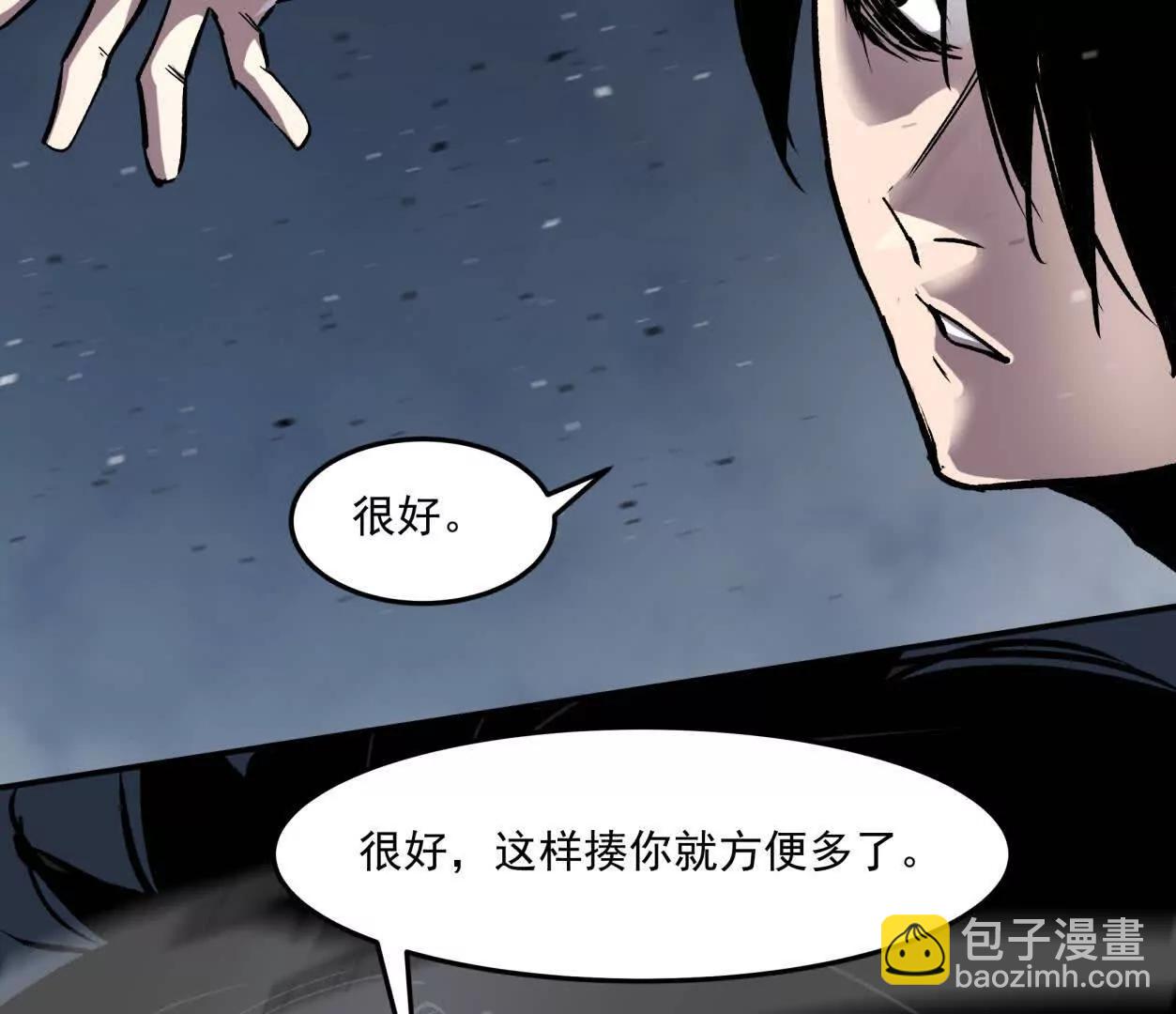 156话 救命！江思换家啦！140