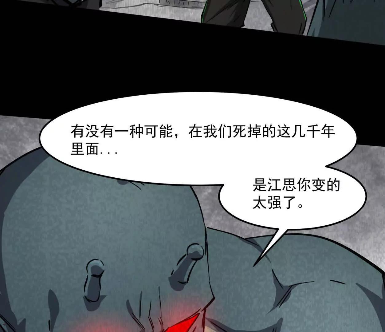 156话 救命！江思换家啦！18