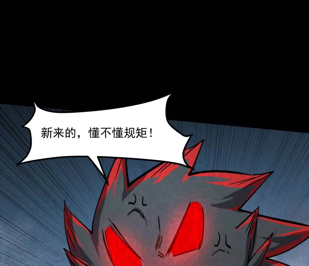 156话 救命！江思换家啦！22