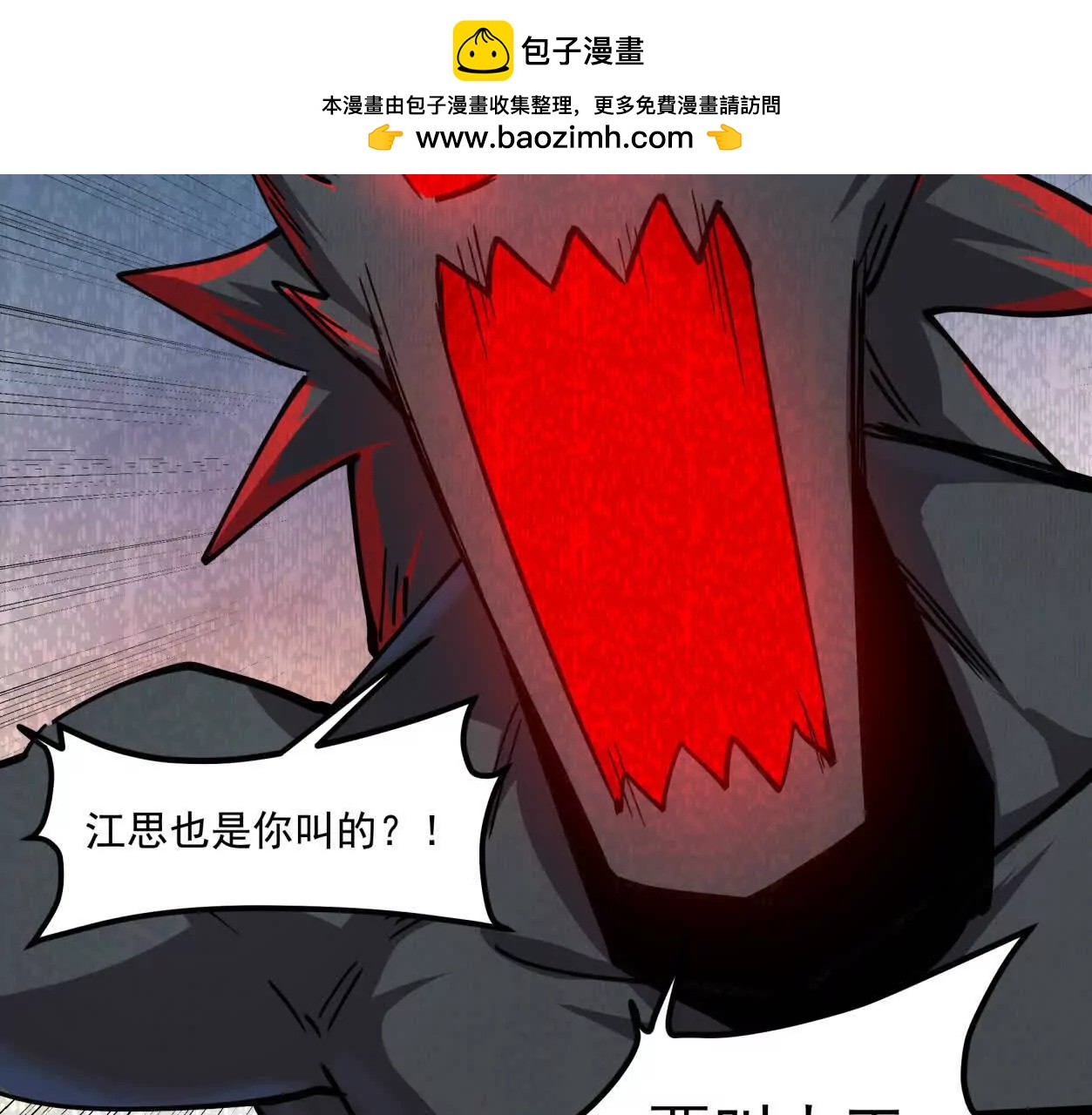156话 救命！江思换家啦！23