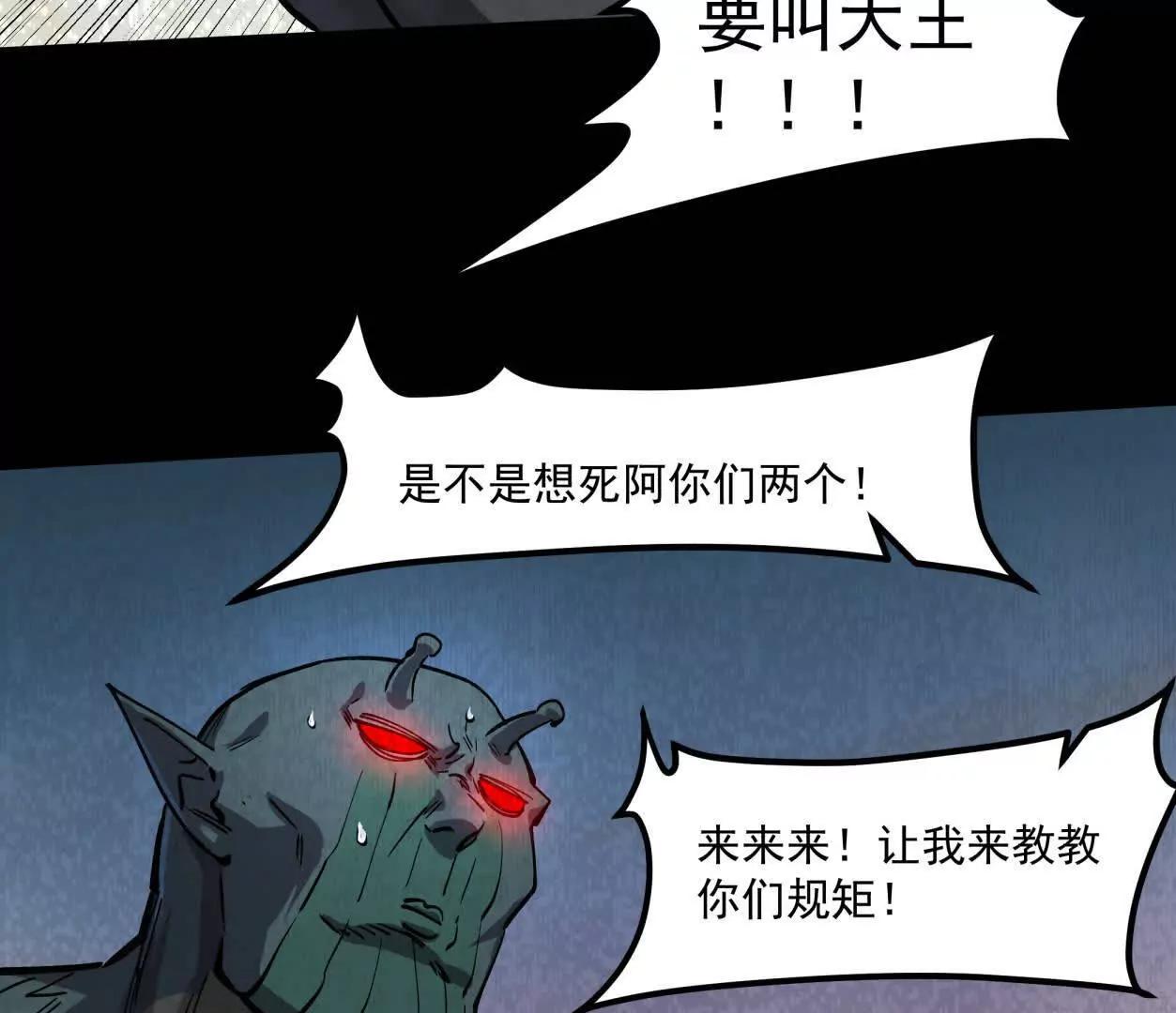156话 救命！江思换家啦！24