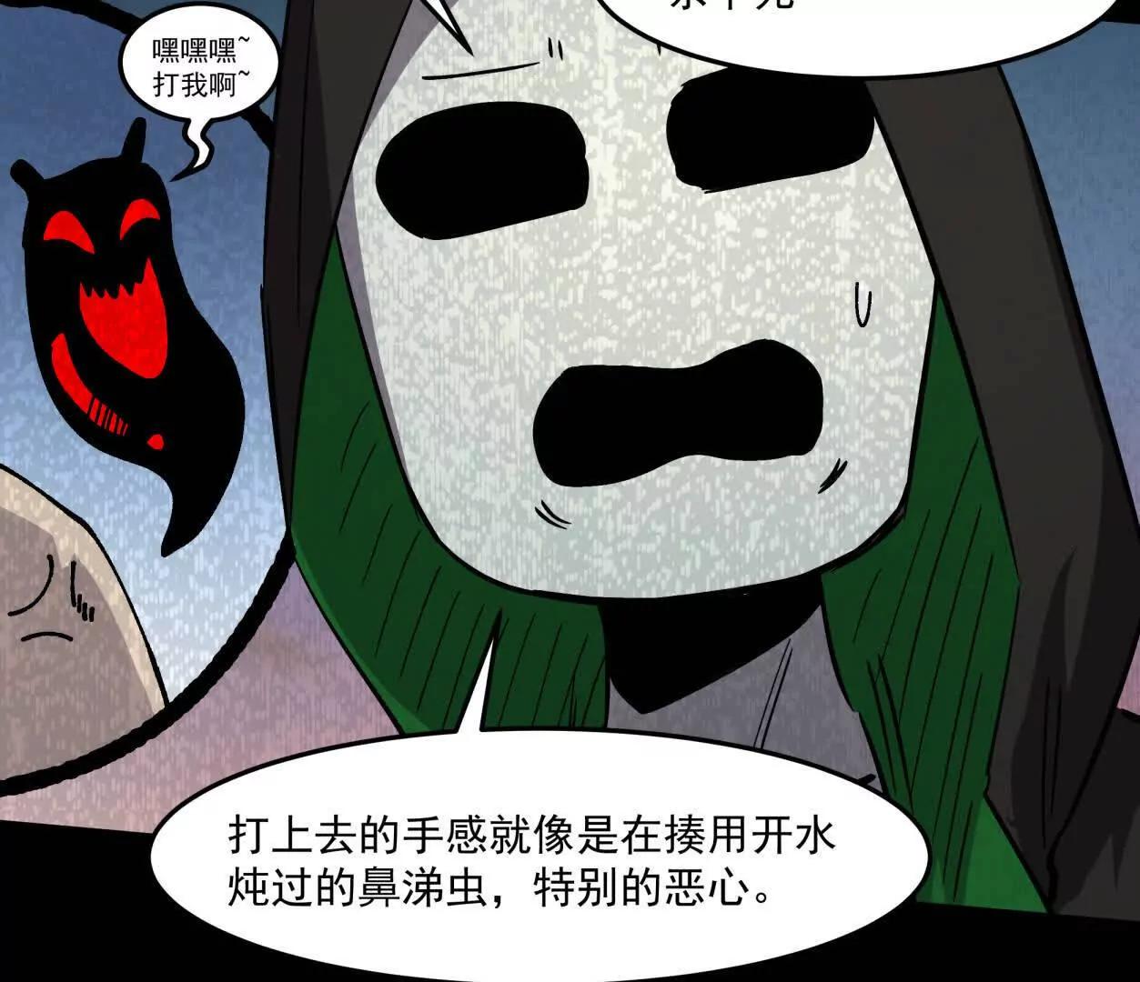 156话 救命！江思换家啦！29