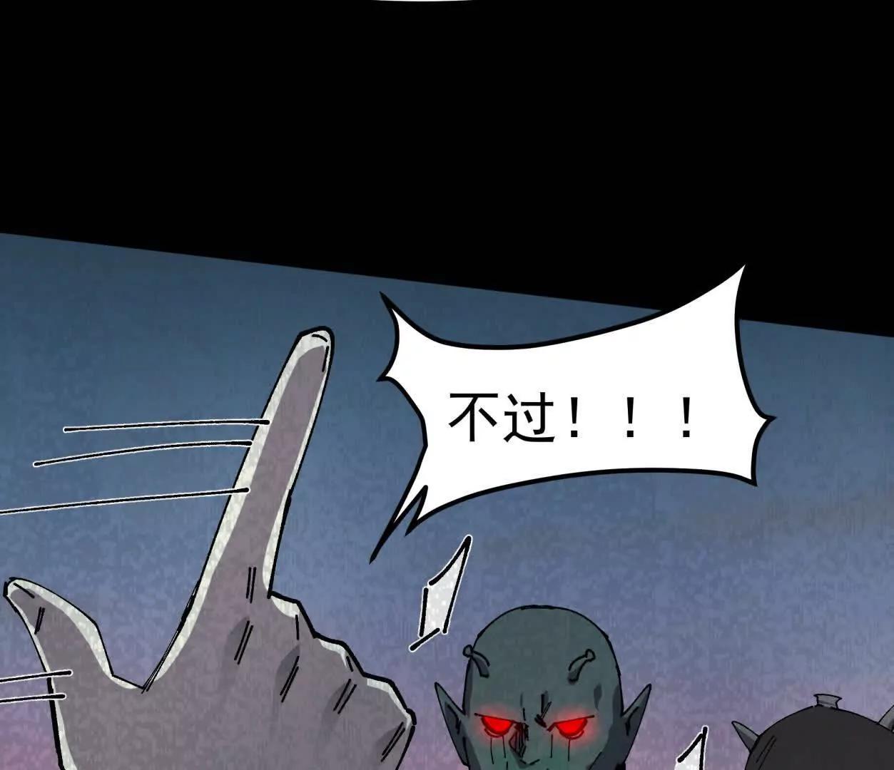 156话 救命！江思换家啦！30