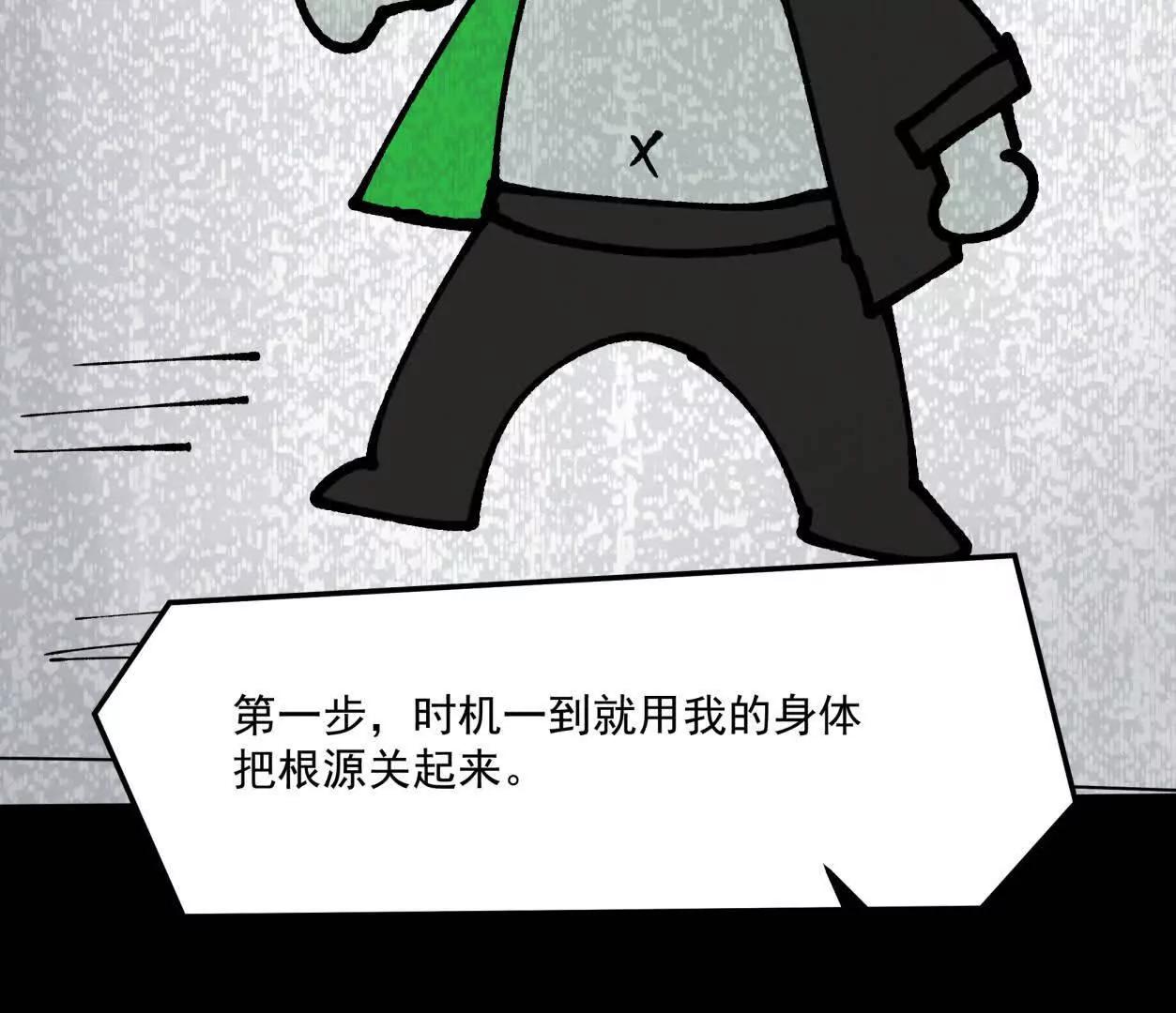 156话 救命！江思换家啦！37
