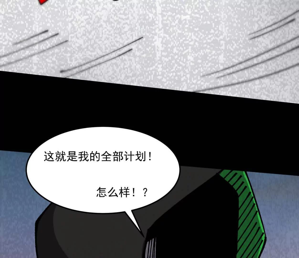 156话 救命！江思换家啦！44