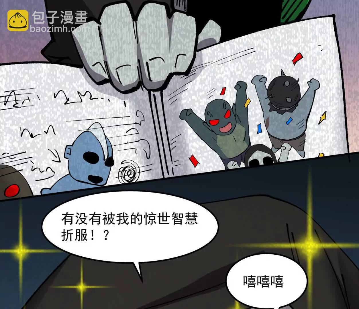 156话 救命！江思换家啦！45
