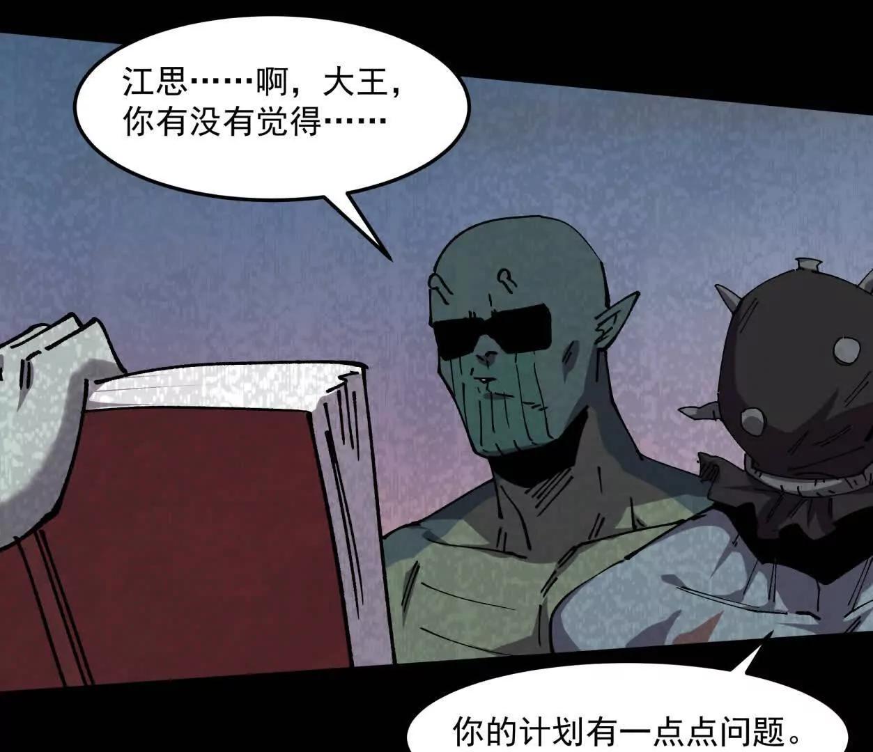 156话 救命！江思换家啦！48