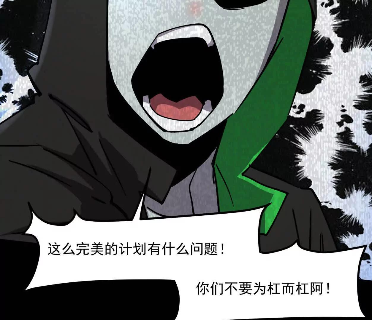 156话 救命！江思换家啦！54