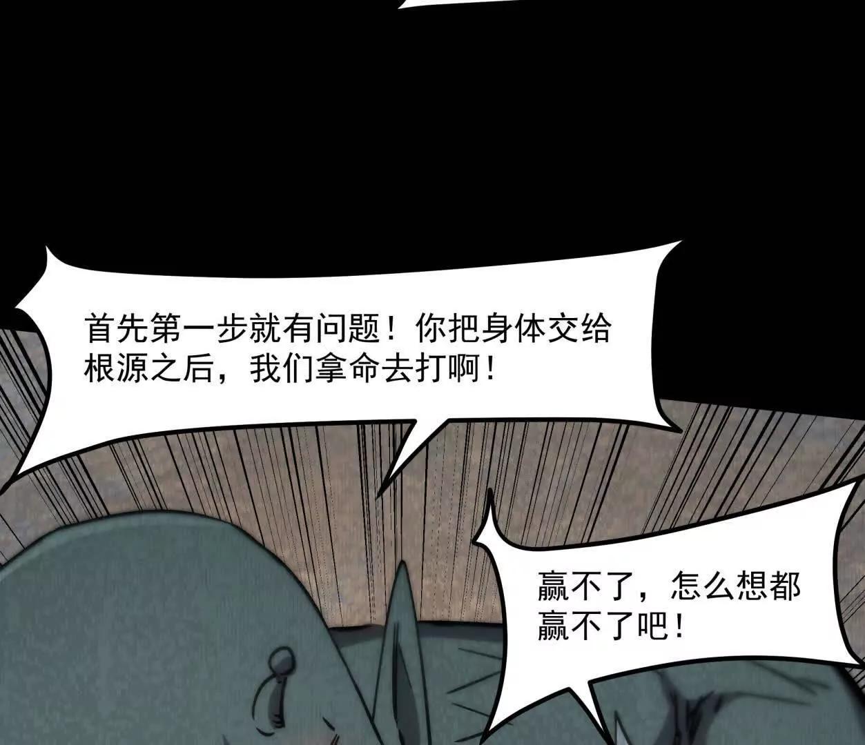 156话 救命！江思换家啦！55