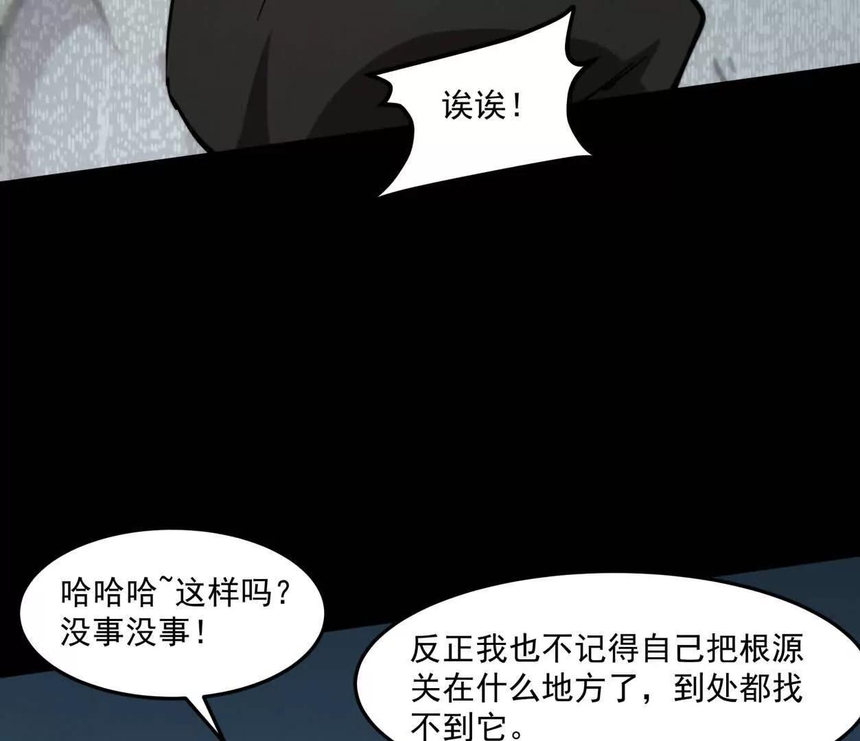 156话 救命！江思换家啦！57