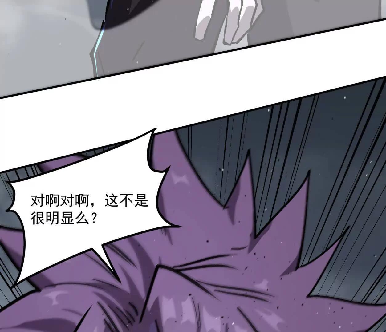 156话 救命！江思换家啦！67