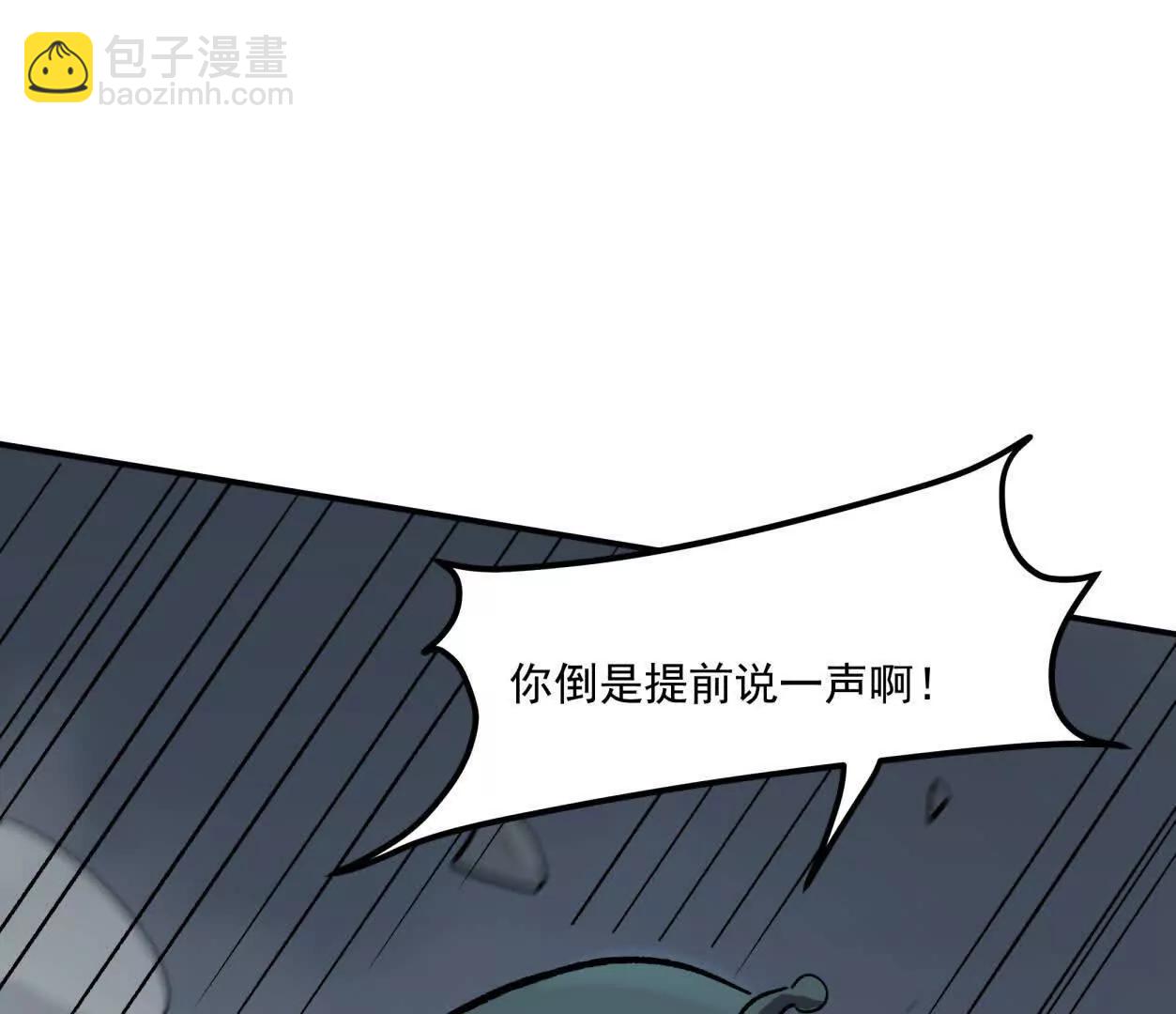 156话 救命！江思换家啦！70