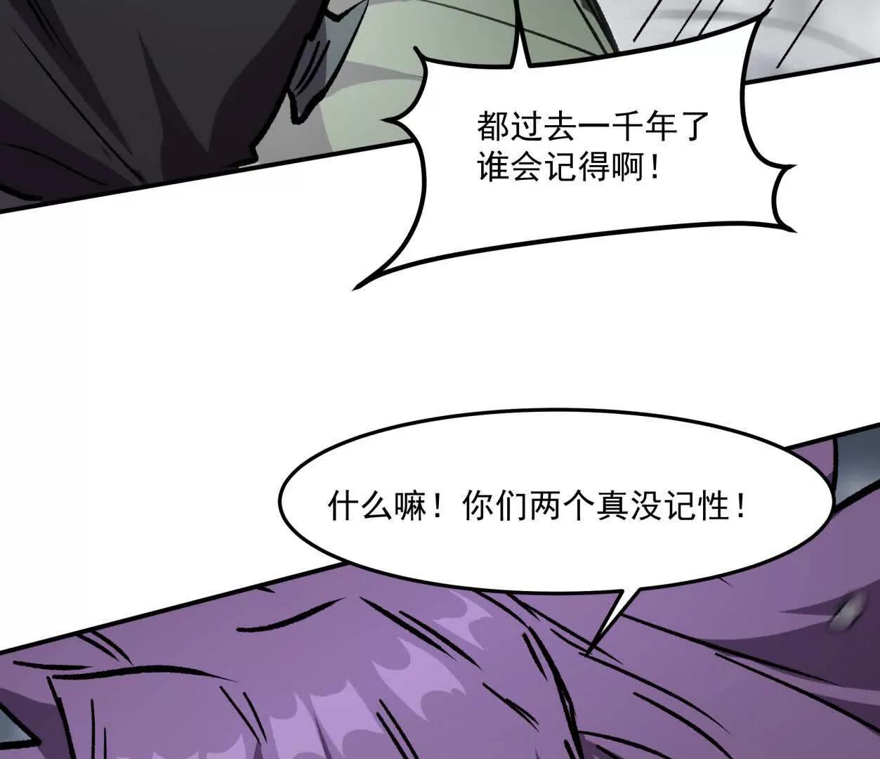 156话 救命！江思换家啦！72