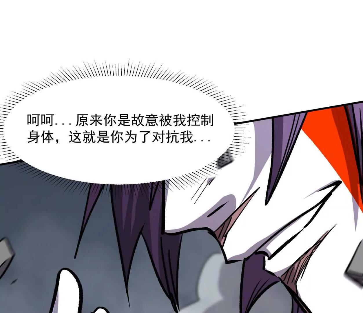 156话 救命！江思换家啦！76