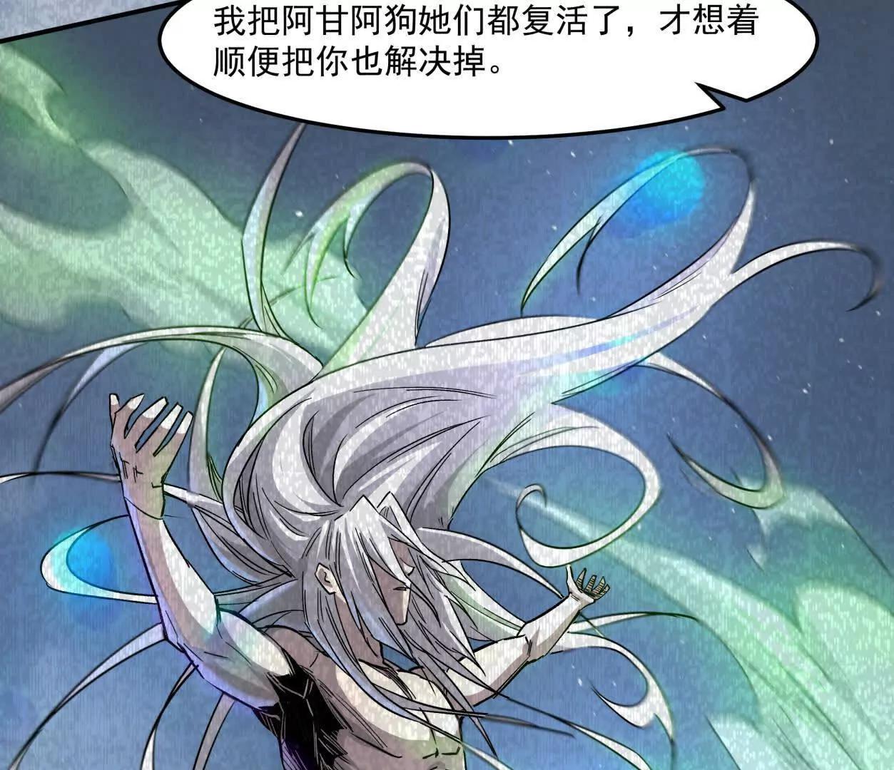 156话 救命！江思换家啦！84