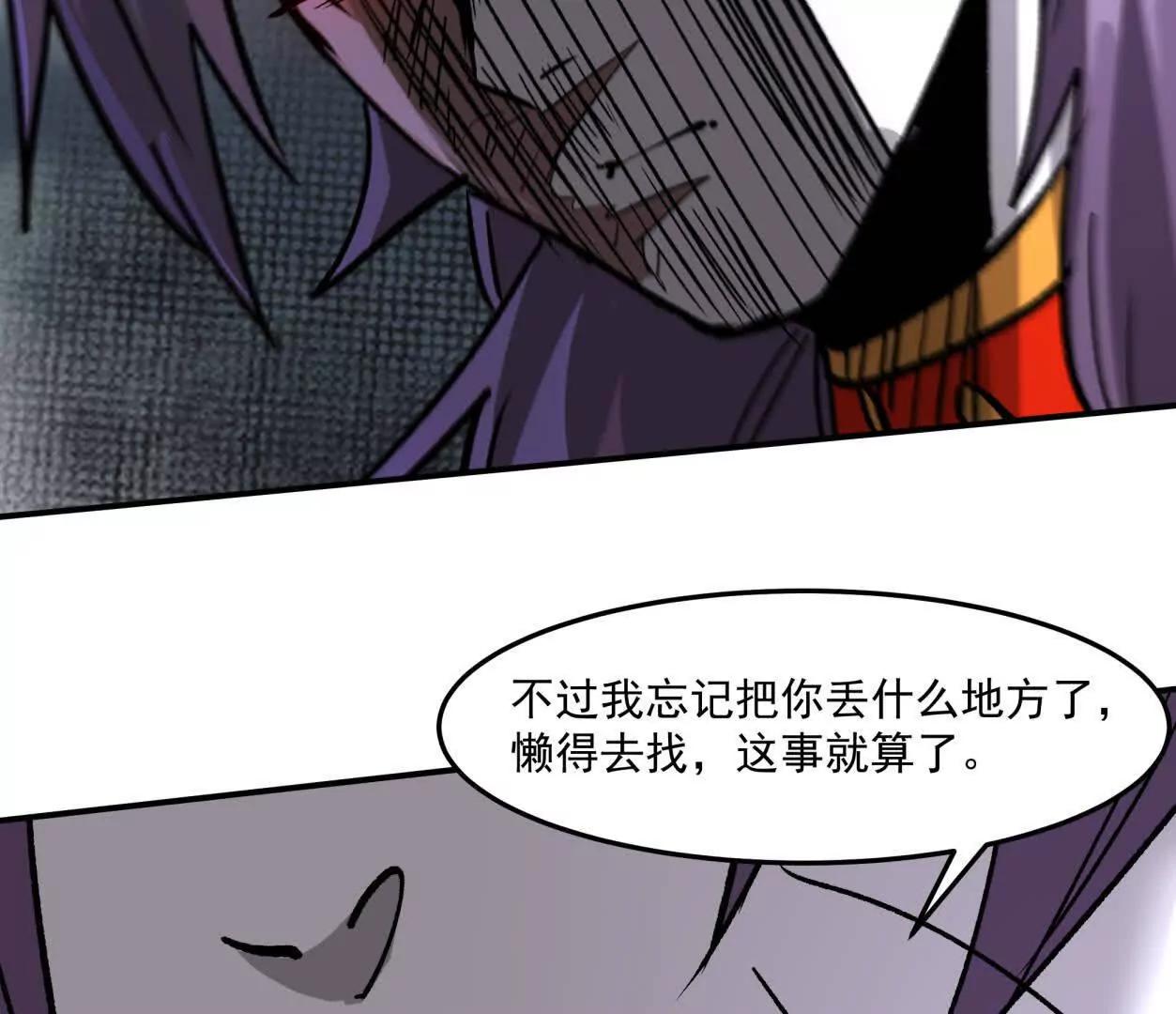 156话 救命！江思换家啦！90