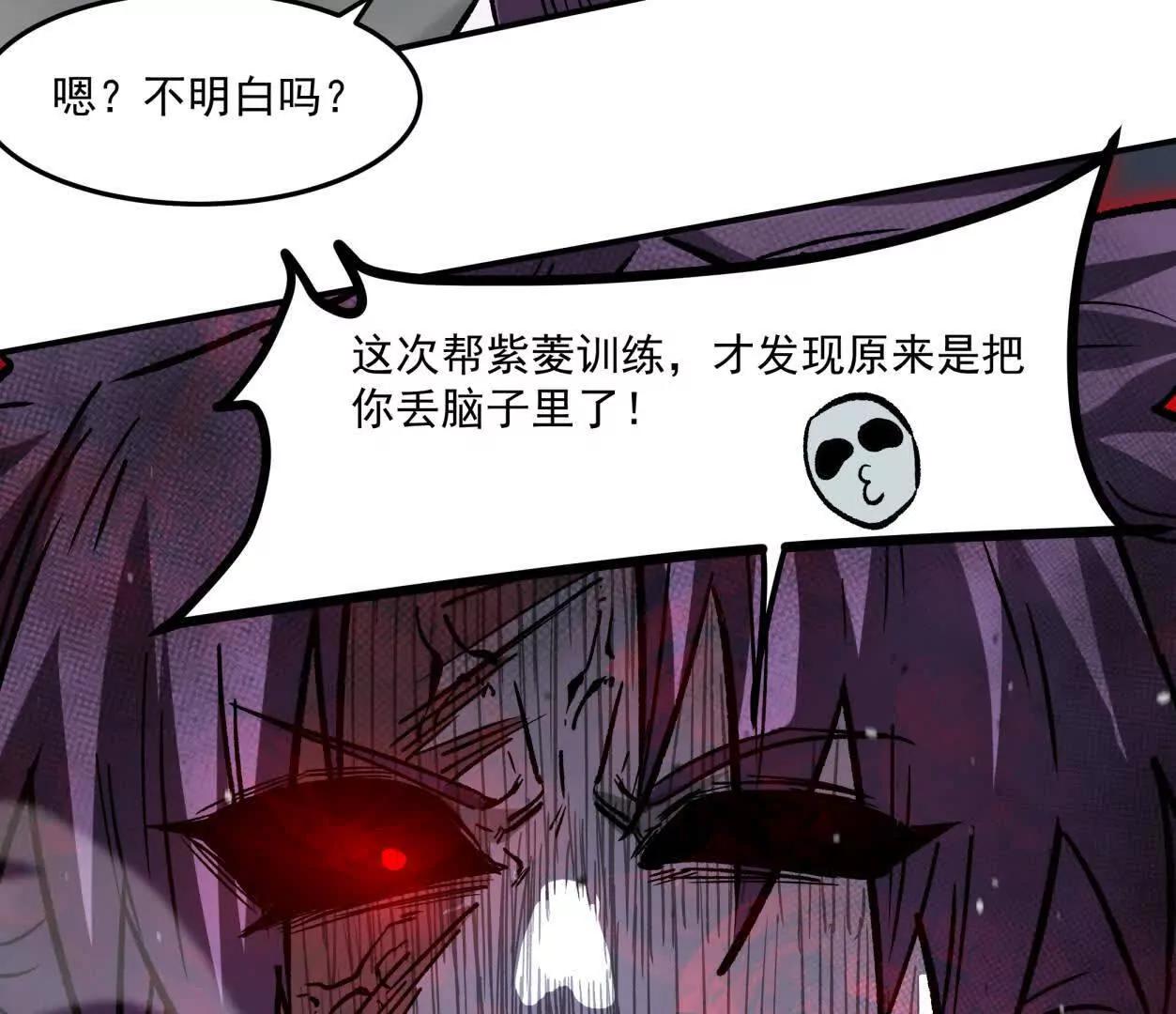 156话 救命！江思换家啦！94