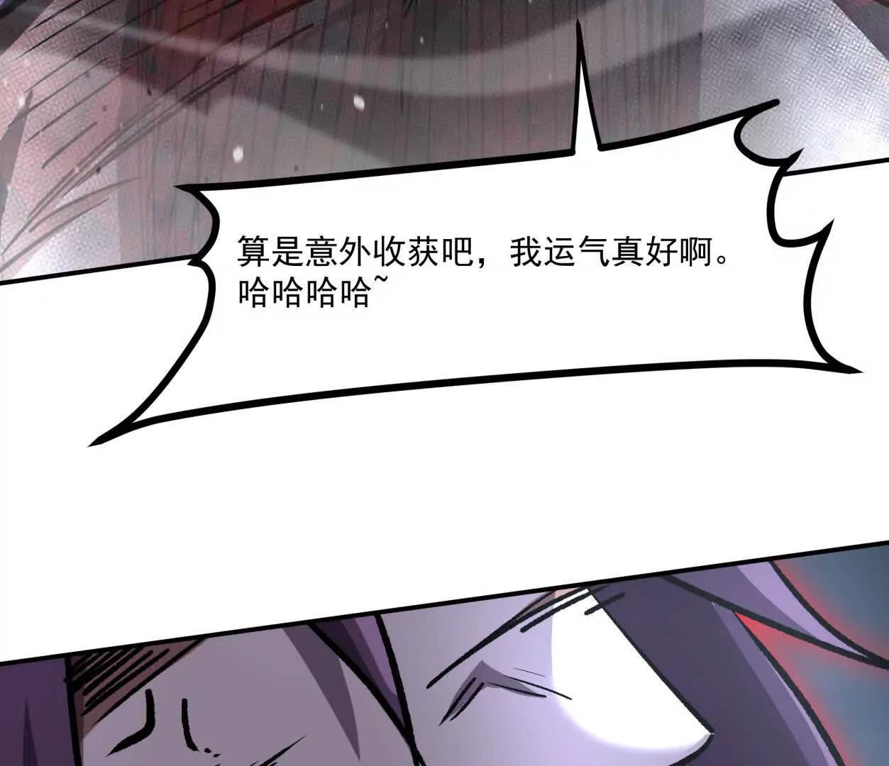156话 救命！江思换家啦！96