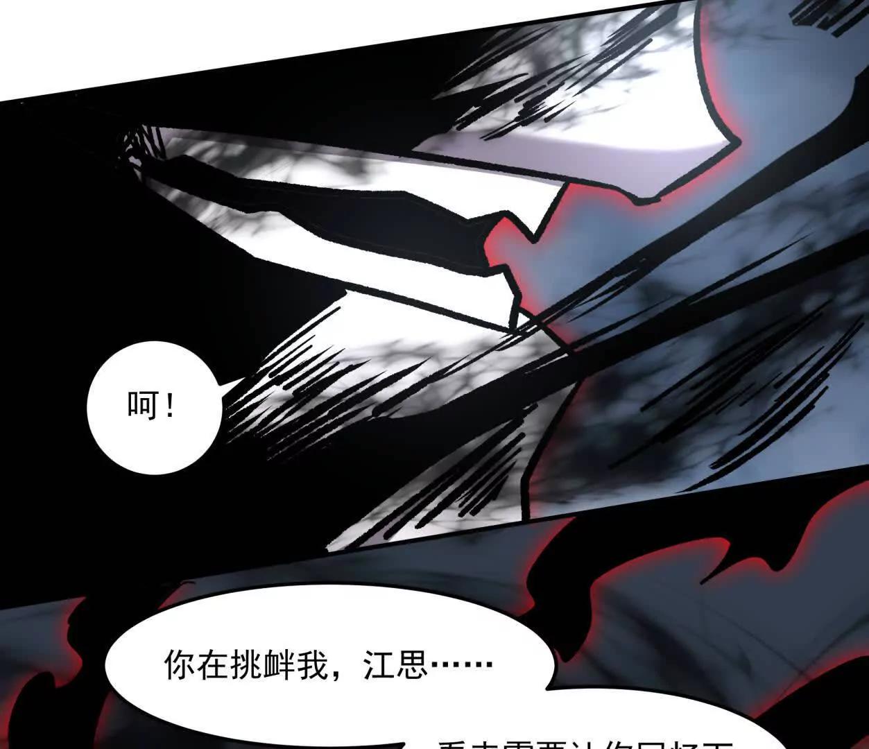 156话 救命！江思换家啦！98