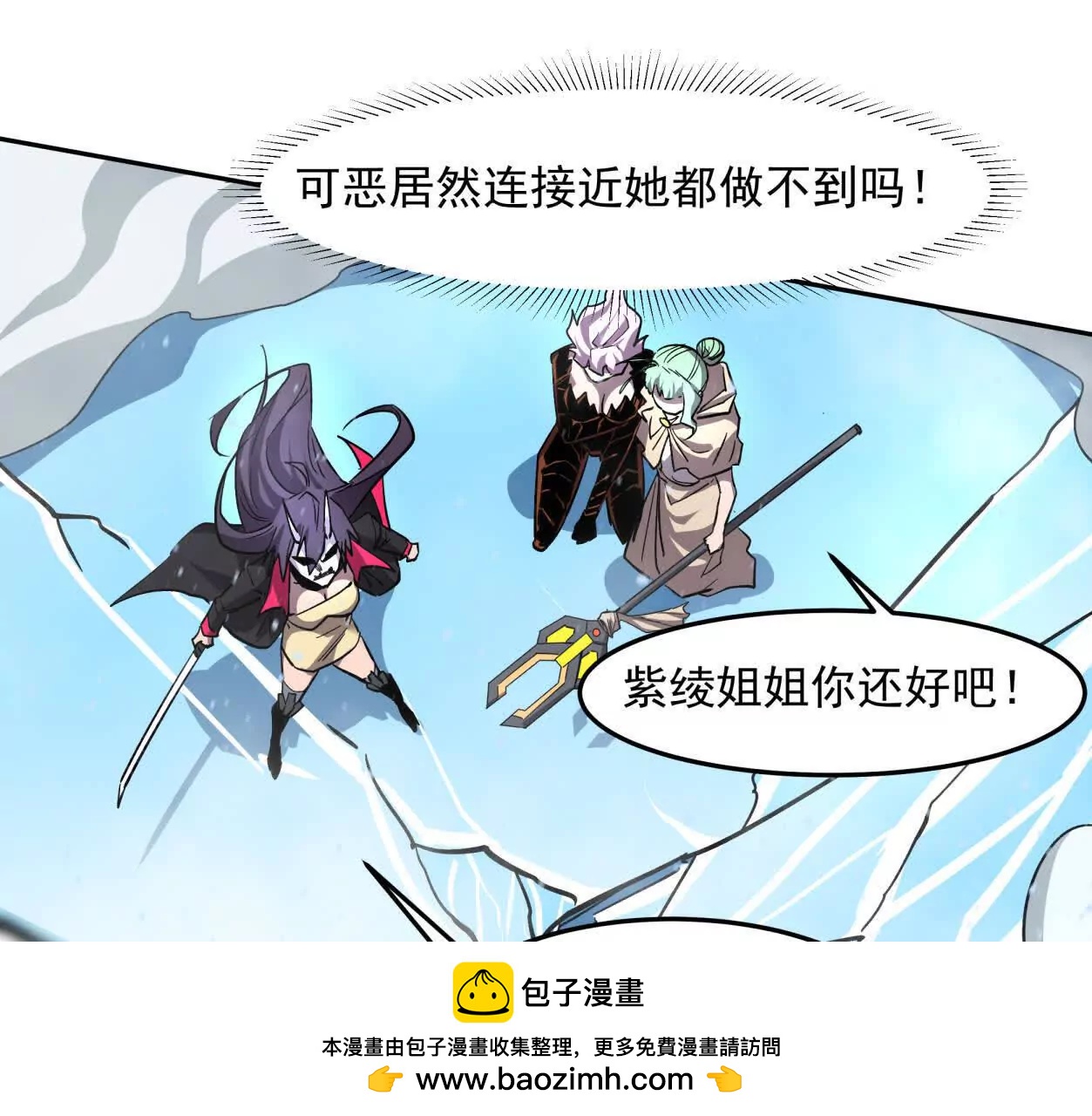 147话 大佬，收了神通吧！下110