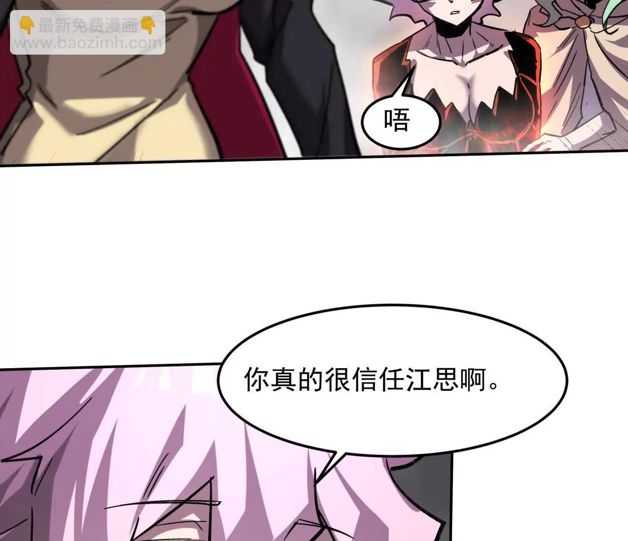 147话 大佬，收了神通吧！下115