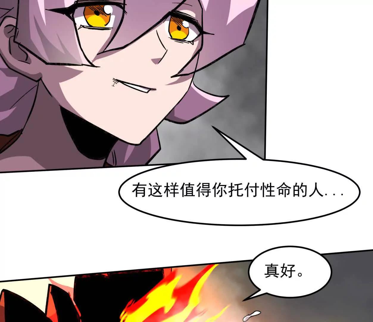 147话 大佬，收了神通吧！下116