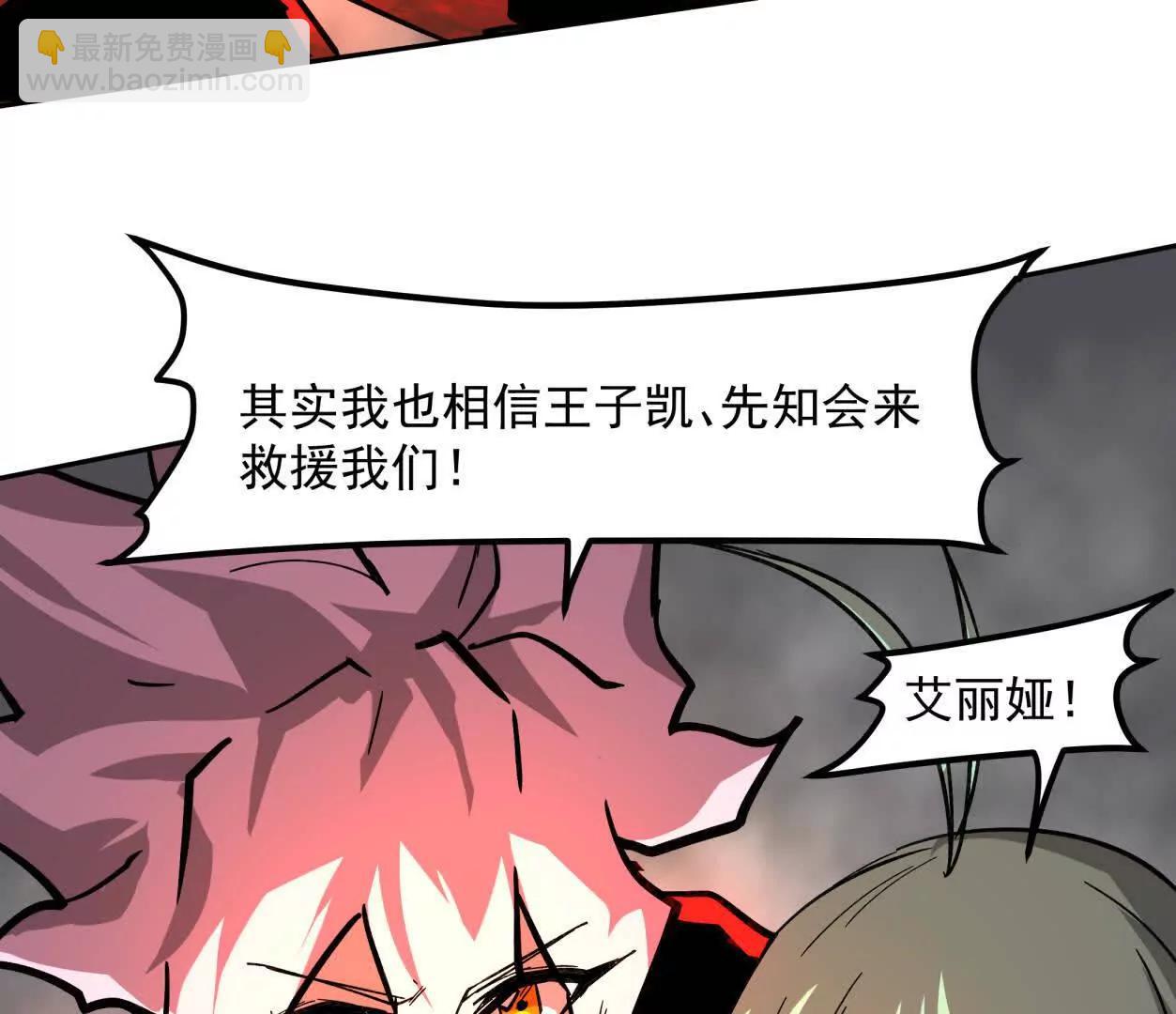 147话 大佬，收了神通吧！下118