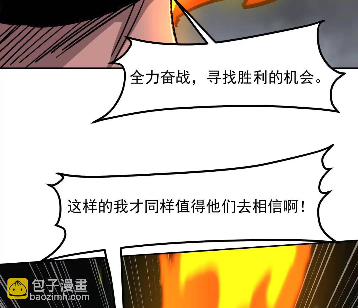 147话 大佬，收了神通吧！下123