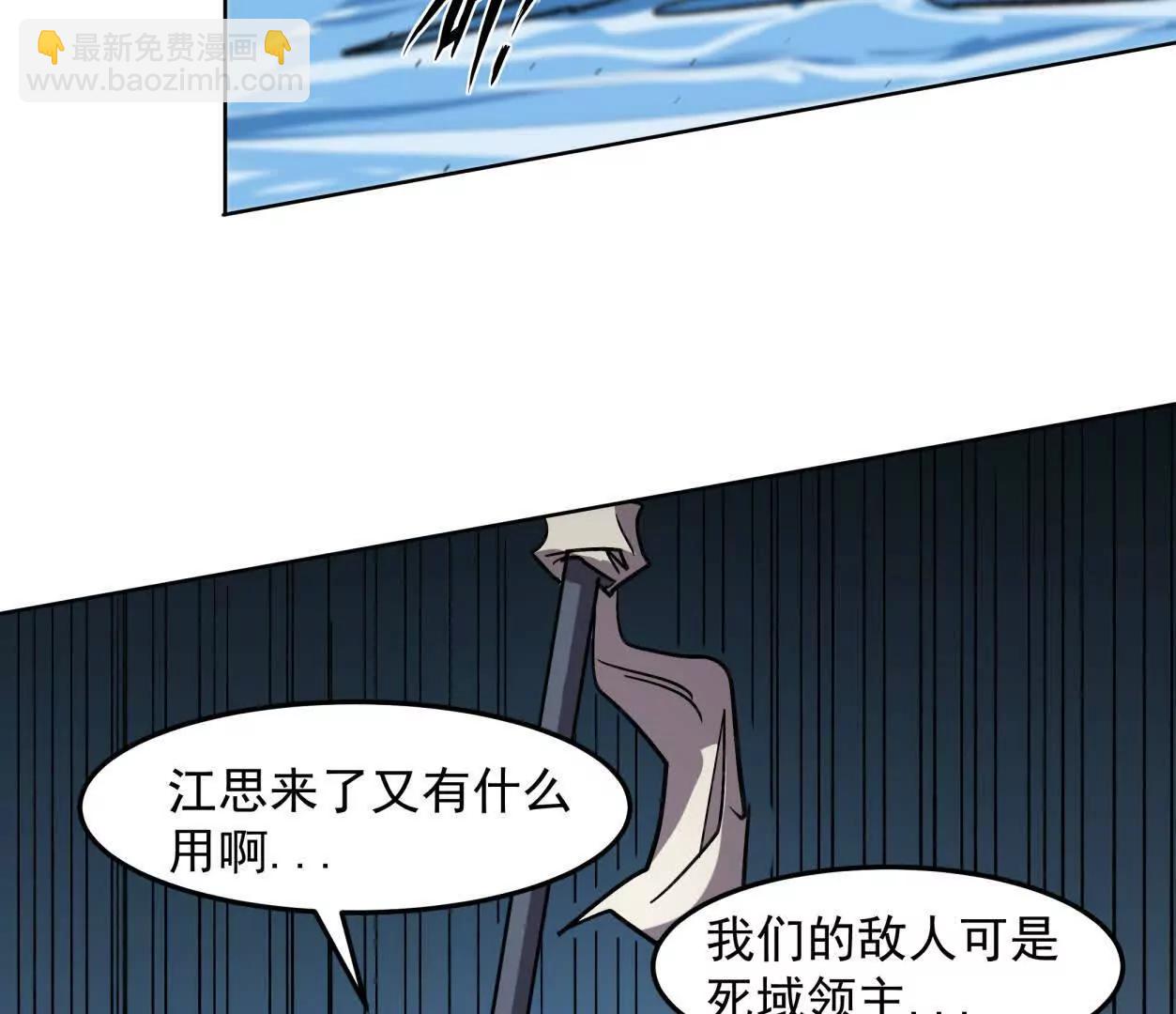147话 大佬，收了神通吧！下13