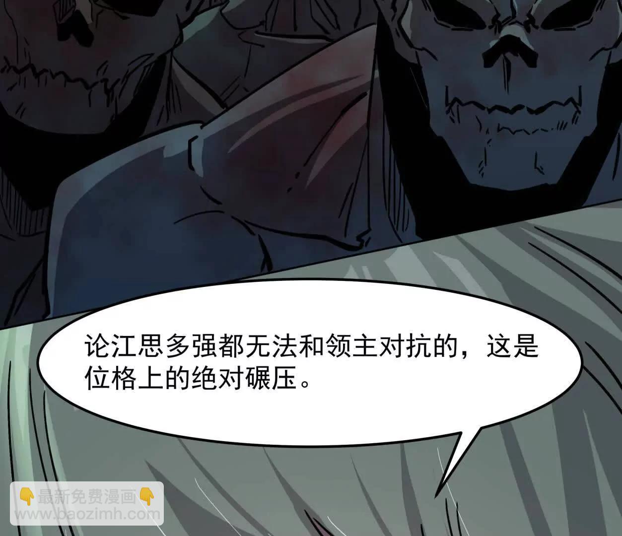147话 大佬，收了神通吧！下18