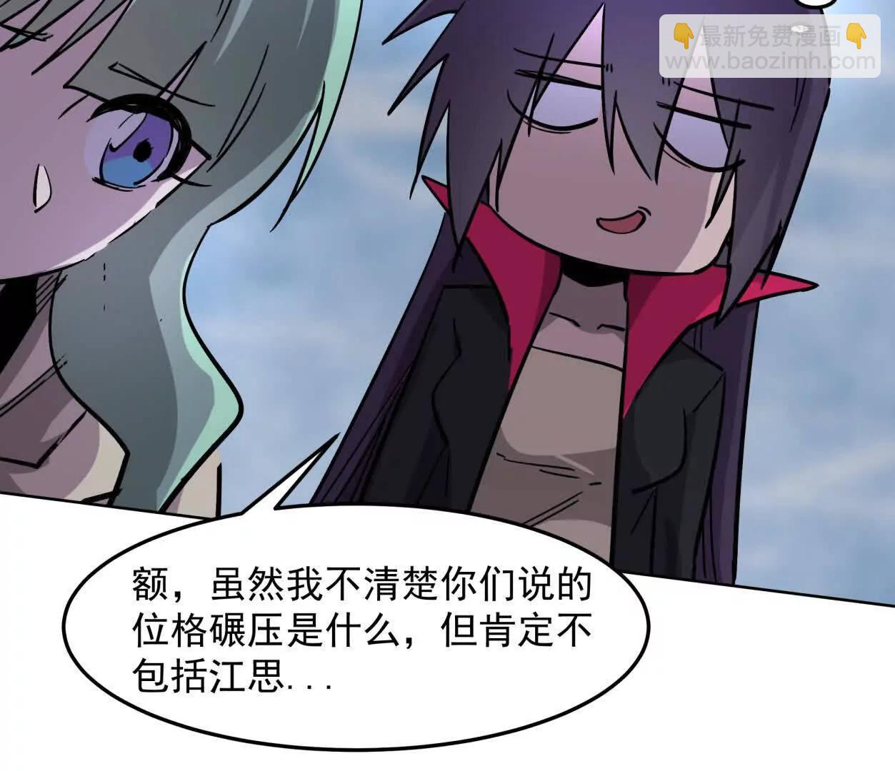 147话 大佬，收了神通吧！下22