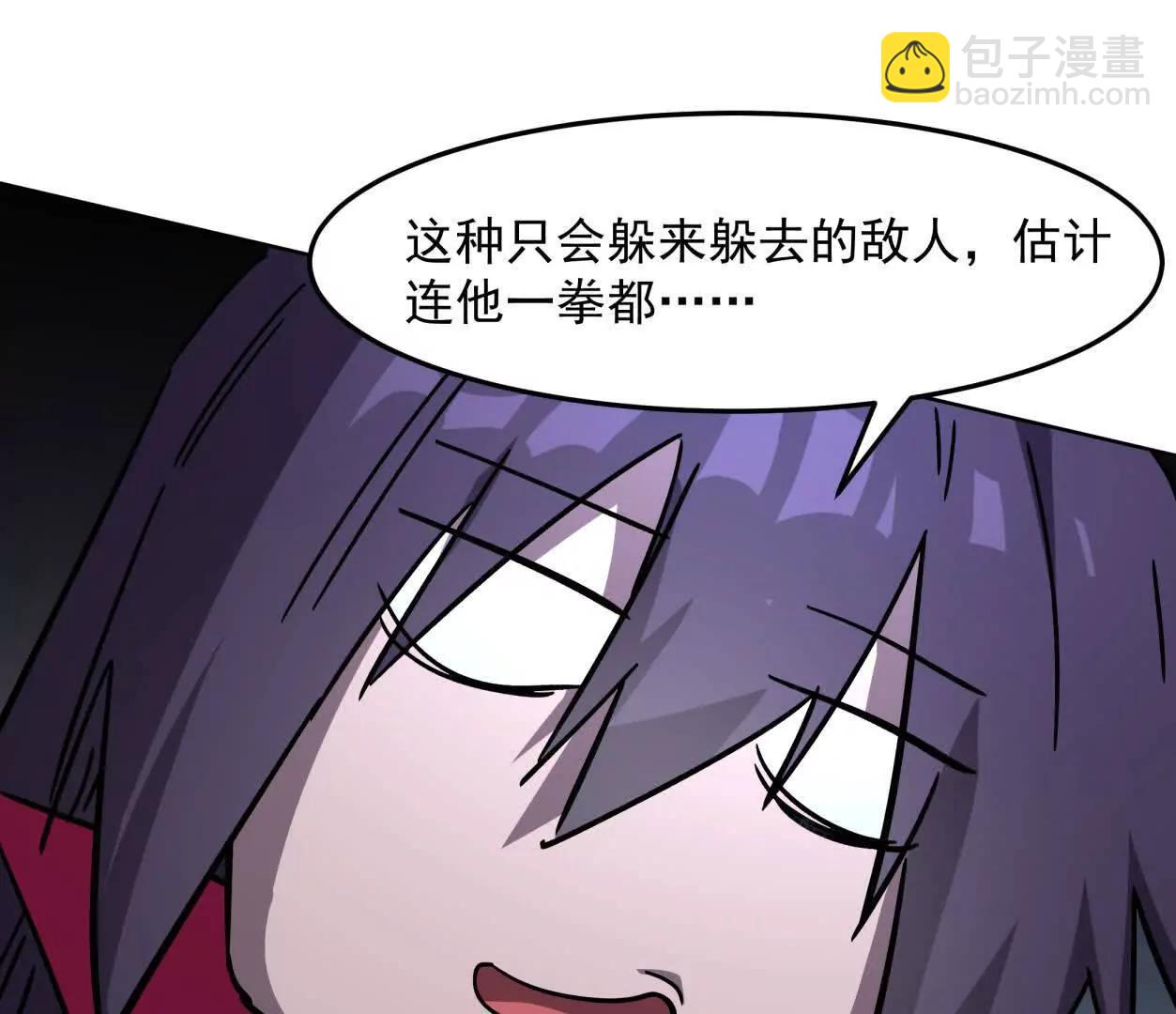 147话 大佬，收了神通吧！下23