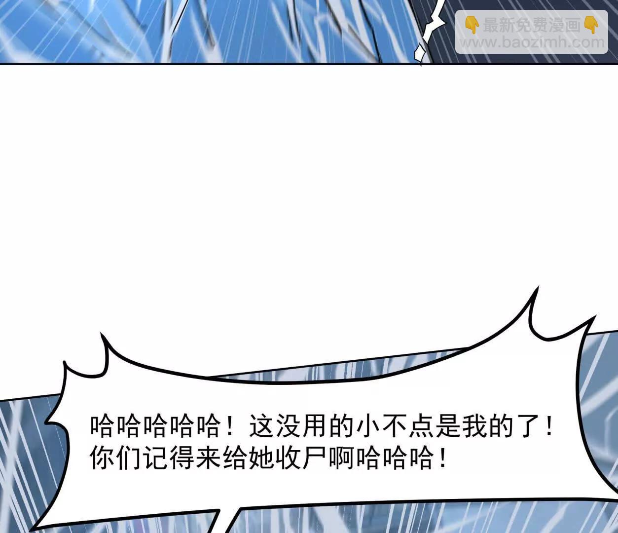 147话 大佬，收了神通吧！下30