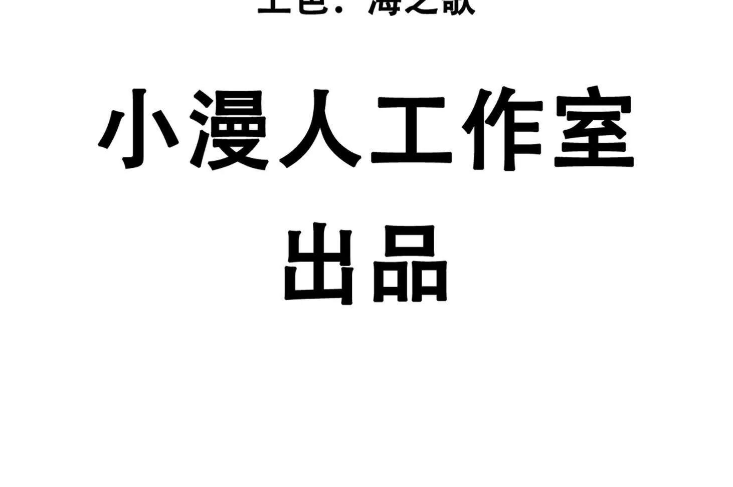 147话 大佬，收了神通吧！下5