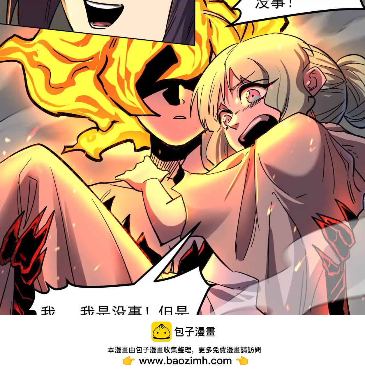 147话 大佬，收了神通吧！下53