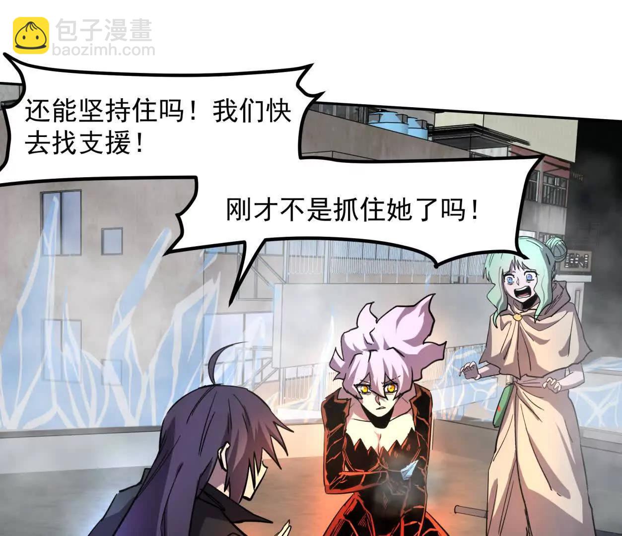 147话 大佬，收了神通吧！下58