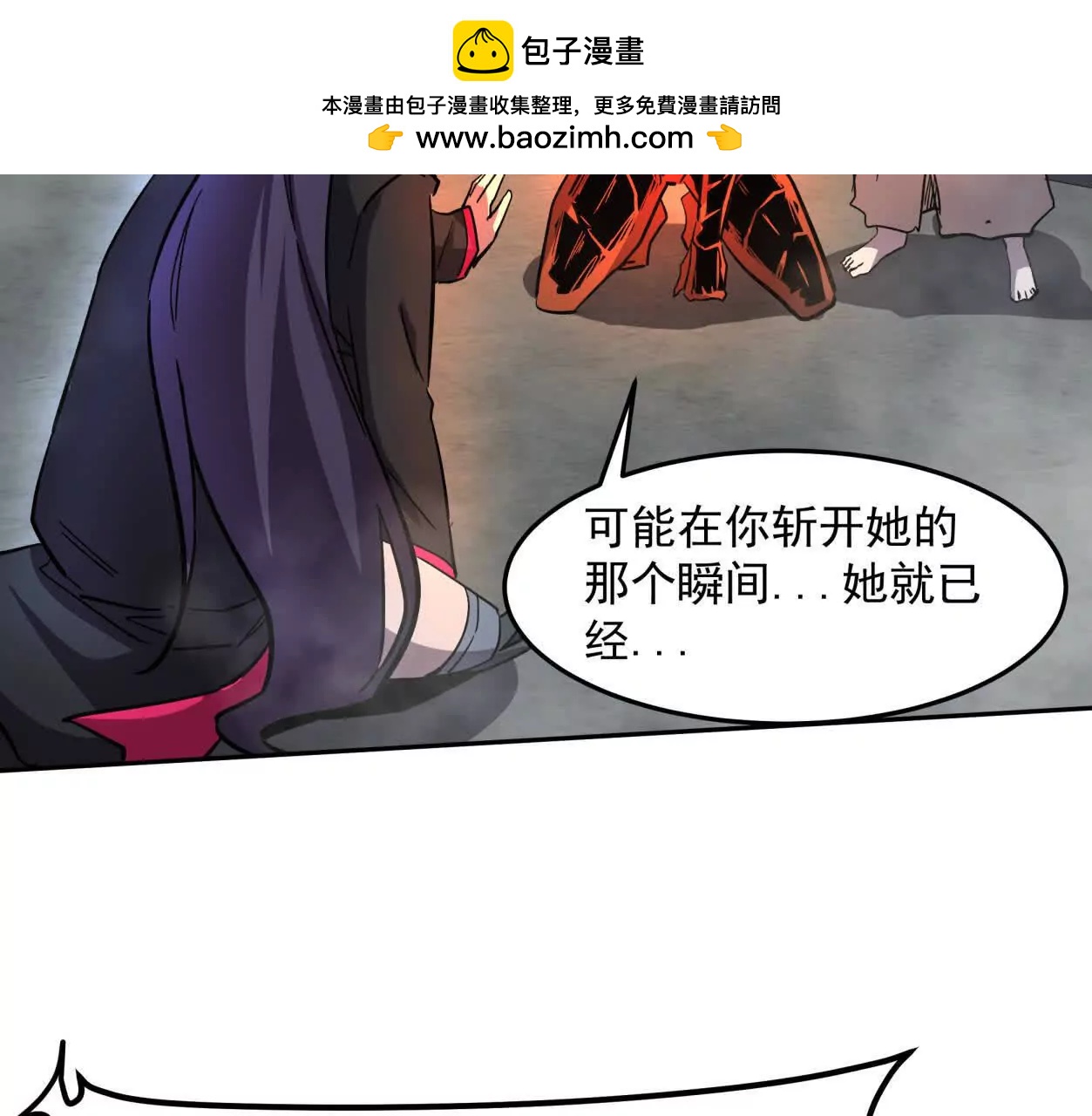 147话 大佬，收了神通吧！下59