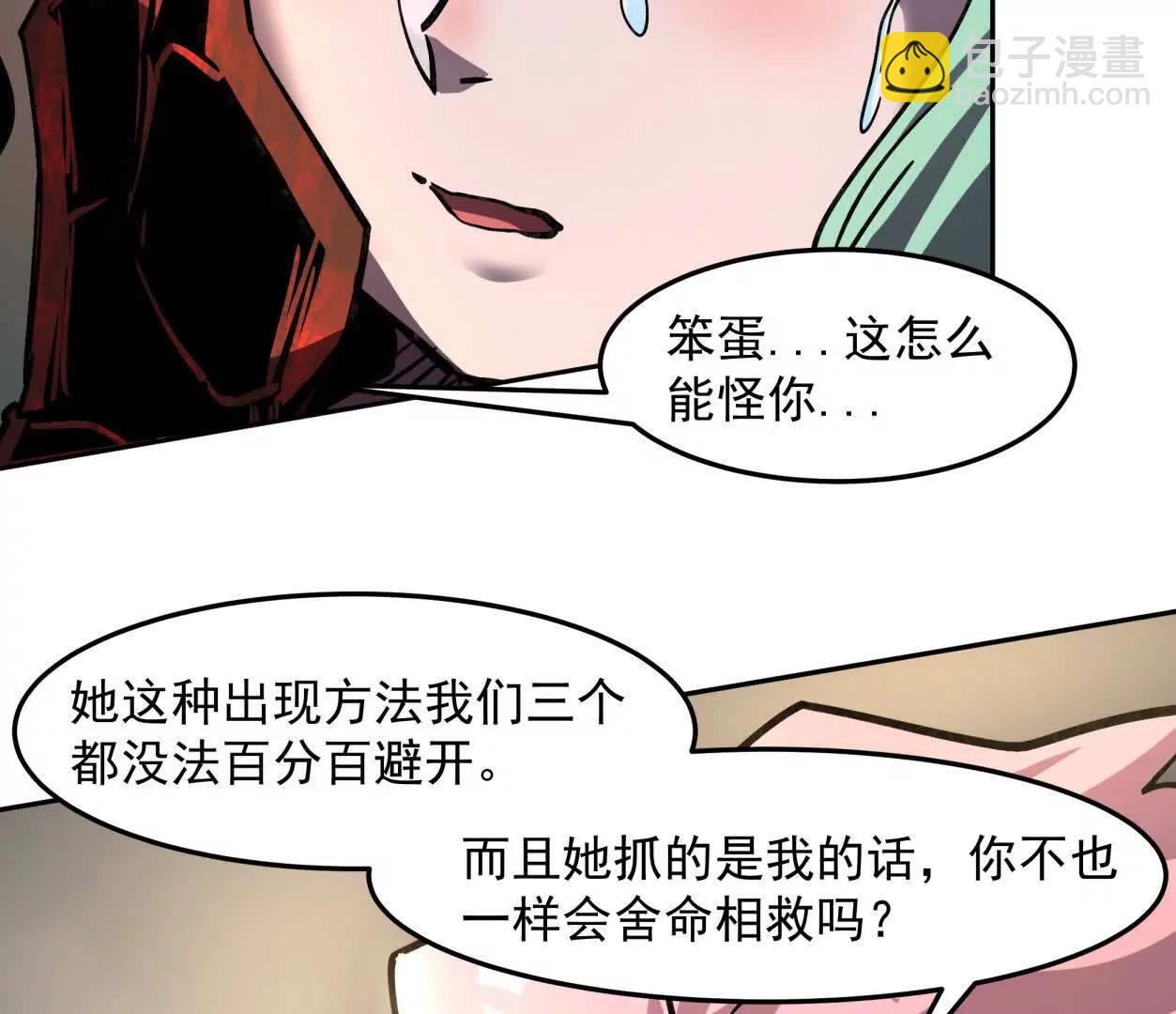 147话 大佬，收了神通吧！下62