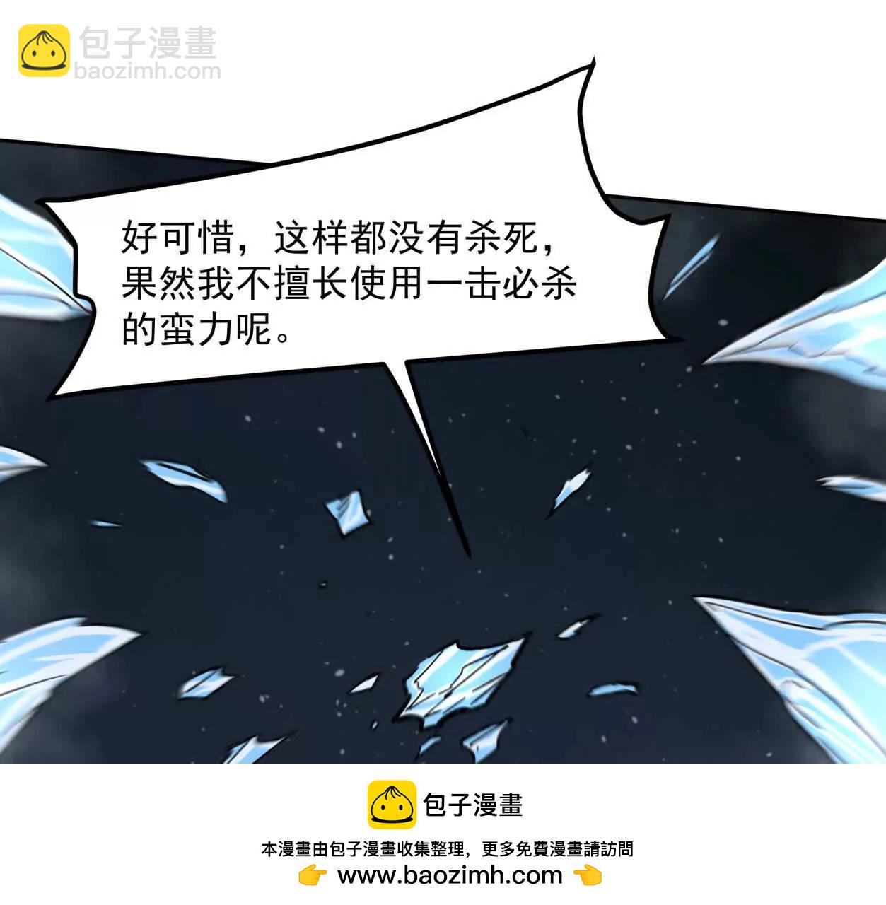 147话 大佬，收了神通吧！下68