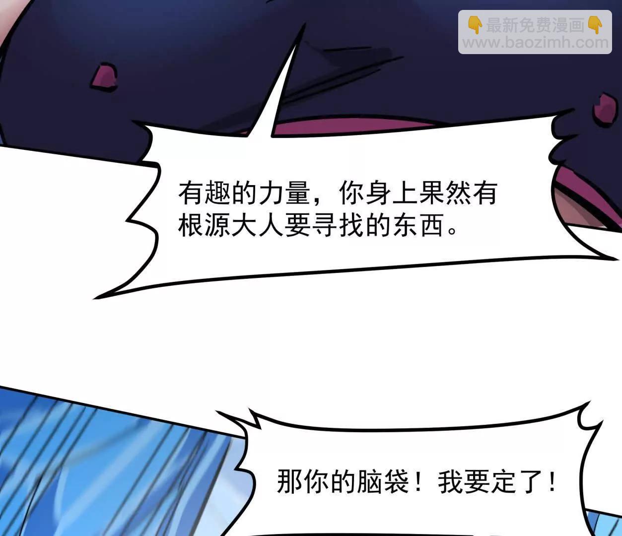 147话 大佬，收了神通吧！下98