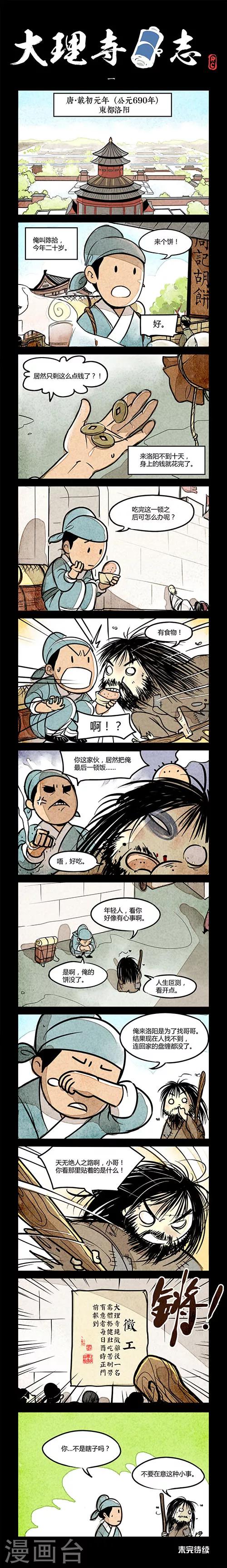 第1话0